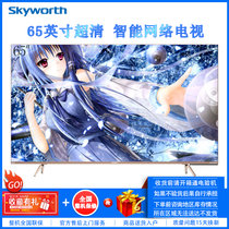 创维（skyworth）P9 65 65英寸 4K超高清全面屏 智能网络 免遥控语音 HDR 液晶平板电视