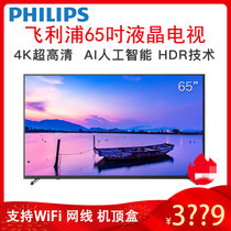 飞利浦（PHILIPS）65PUF6263/T3 65英寸4K超高清电视 HDR电视 AI人工智能网络智能电视