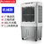 志高(CHIGO)冷风机家用空调扇加水制冷风扇水冷空调扇商用冷风机工业空调扇L251(机械款)