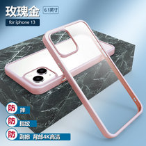 磨砂软边框手机壳高清4K后背板防摔适用于iPhone13 iPhone12保护套(玫瑰金 iPhone13)