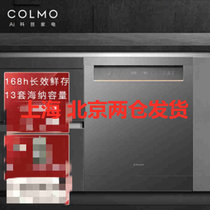 COLMO CDB312-B3 智能家电 MAGIC系列13套大容量家用洗消烘存一体嵌入式洗碗机