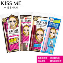 KISS ME/奇士美 组合装 自动眉笔 眼线笔 防水睫毛膏 卸妆液(03棕色)