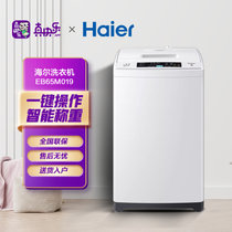 海尔（Haier） 6.5公斤 全自动波轮洗衣机 四重净洗 智能称重 专属洗涤程序 租房神器
