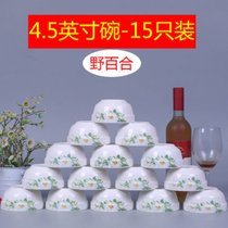 15只家用中式饭碗 陶瓷碗吃饭碗米饭碗面碗小碗喝汤碗 可微波餐具(10碗10勺10筷 百合)