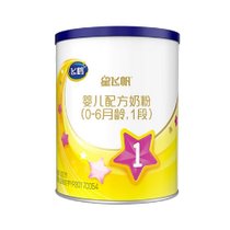 飞鹤星飞帆1段婴儿配方奶粉300g/罐 （0-6个月婴儿适用）