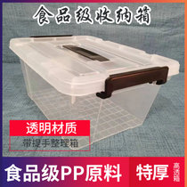 合乐透明塑料加厚收纳箱家用杂物手提箱收纳盒PP原料使用更安心 手提设计方便携带（3个装）(大号【27cm*19cm*17cm】)