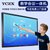 YCZX触摸屏教学一体机电视多媒体幼儿园教室用电子白板大屏智能会议平板电脑直播显示器55寸65寸75寸86寸98寸(55英寸 I5/4G/120G)