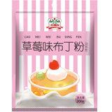 吉得利草莓味果冻布丁粉200g 自制果冻粉奶茶粉