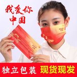 加厚秒发国潮风红口罩一次性口罩加厚儿童口罩成人防护口罩2021选款中国风(成人 独立包装30支)