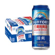 三得利三得利啤酒 清爽10度 500ml*24听/罐 整箱装 Suntory