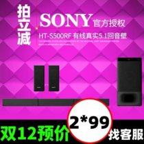 Sony/索尼 HT-S500RF 真实5.1环绕电视回音壁音响家庭影院音箱(黑色)