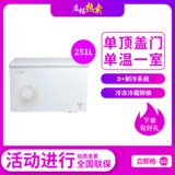 美的(Midea)BD/BC-251KMA251升单温一室冷冻冷藏转换冰柜冷柜 单顶盖门