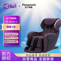 松下（Panasonic）按摩椅家用太空舱电动小型全自动 零重力智能全身按摩沙发精选按摩机 烟灰紫EP-MA04