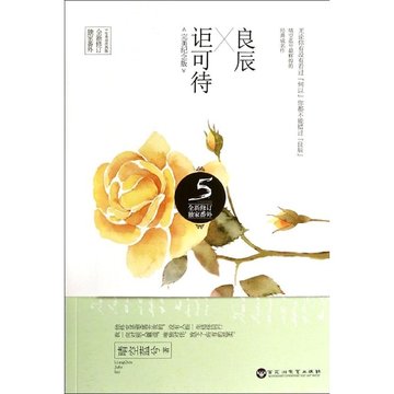 良辰讵可待/晴空蓝兮null
