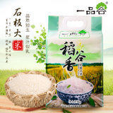 10斤东北大米新米长粒米 一品合石板大米 稻谷香5kg/袋