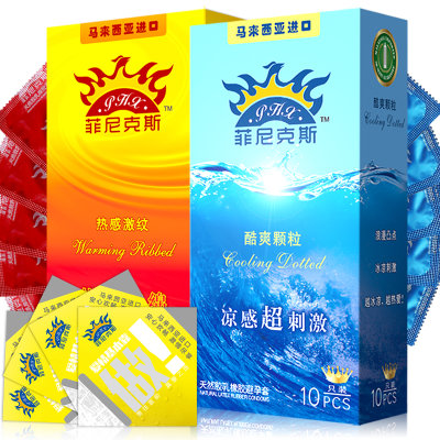 菲尼克斯 进口避孕安全套 冰火酷爽颗粒热感激纹 男用情趣计生用品安全套(共24只 酷爽10+热感10送超薄4) 菲尼克斯 进口避孕安全套 冰火酷爽颗粒热感激纹 男用情趣计生用品安全套(共24只 酷爽10+热感10送超薄4)