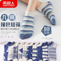 南极人10双装 男士袜子棉袜舒适透气英伦风船袜短筒棉袜均码其他 国美超市甄选