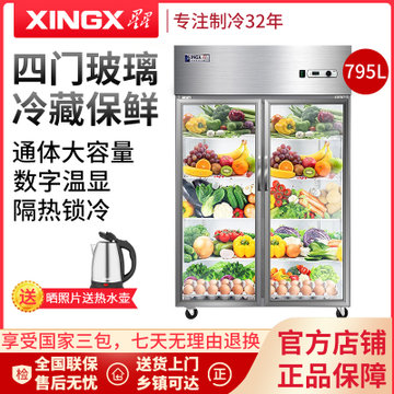 星星（XINGX）BC-990Y 795升 厨房冰箱商用四门不锈钢全冷藏立式大冰柜展示柜保鲜柜
