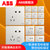 ABB开关插座面板轩致白色二三极五孔AF205插座面板套餐合集(插座15件套)