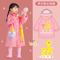 儿童雨衣女童2021幼儿园小童小学生小孩宝宝雨披男童套装防水全身kb6((2021新款)梦幻粉长颈鹿(送收纳4 XL)