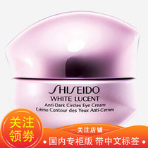 资生堂（Shiseido）女士眼霜 红妍肌活眼部精华15ml正装(新透白眼霜15ml正装 默认版本)