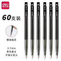 得力(deli)6506圆珠笔 0.7mm按动60支圆珠笔中油笔 黑色原子笔(黑色)