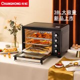 【2020新品上市】长虹38L电烤箱家用烘焙大容量小型多功能迷你烤箱蛋糕红薯