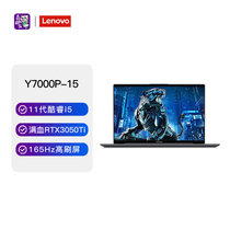 联想(Lenovo)拯救者Y7000P 15.6英寸游戏本笔记本电脑(i5-11400H 16G 512G RTX3050Ti 4G独显 灰)