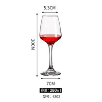 玻璃高脚杯红酒杯家用大小号香槟葡萄酒杯子白兰地杯红酒酒具酒杯(B款280ml)