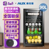 奥克斯(AUX)90升冰吧红酒茶叶冷藏保鲜柜小型单门小冰箱家用办公室透明饮料柜 黑JC-90K118L