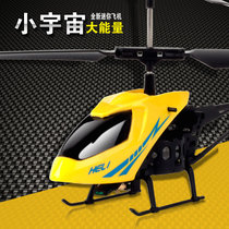 二通遥控直升机 儿童玩具航空模型 耐摔迷你遥控飞机(黄色)