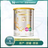 诺崔特(Natur Top)澳洲原装进口 乳铁蛋白调制粉60g*1罐儿童孕妇中老年营养(白色 默认值)