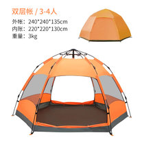 户外单双层全自动六角速开帐篷5-8人家庭大帐篷TP2350(橘色双层帐3-4人)