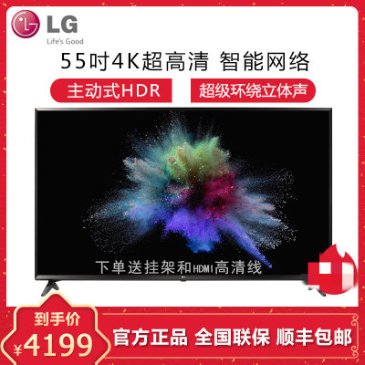 LG 55UJ6300-CA 55英寸4K超高清 智能网络液晶电视机 主动式HDR IPS硬屏 超级环绕声平板电视机