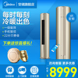最贵的美的(Midea)圆柱形柜机空调价格_最贵的