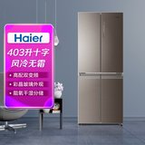 海尔(Haier)BCD-403WDGR 403升 十字门 冰箱 干湿分储 金棕