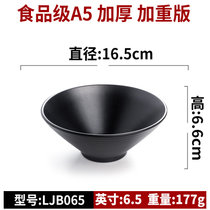 黑色磨砂麻辣烫碗米饭碗塑料味千拉面碗螺纹碗牛肉面碗密胺汤粉碗(LJB065黑色加厚)