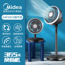 美的（Midea） 电风扇家用节能摇头立式大风力落地扇宿舍台式两用空气循环扇GAF20CA/CB(黑色)