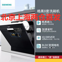 SIEMENS/西门子 SC73E610TI进口家用全自动洗碗机嵌入式除菌碗柜