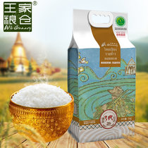 王家粮仓泰国原装进口清莱府有机茉莉香米5KG/10斤 泰国有机大米长粒米