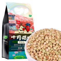 十月稻田荞麦米1kg 国美超市甄选