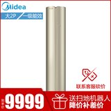 最新美的圆柱形柜机空调价格,最新款美的圆柱