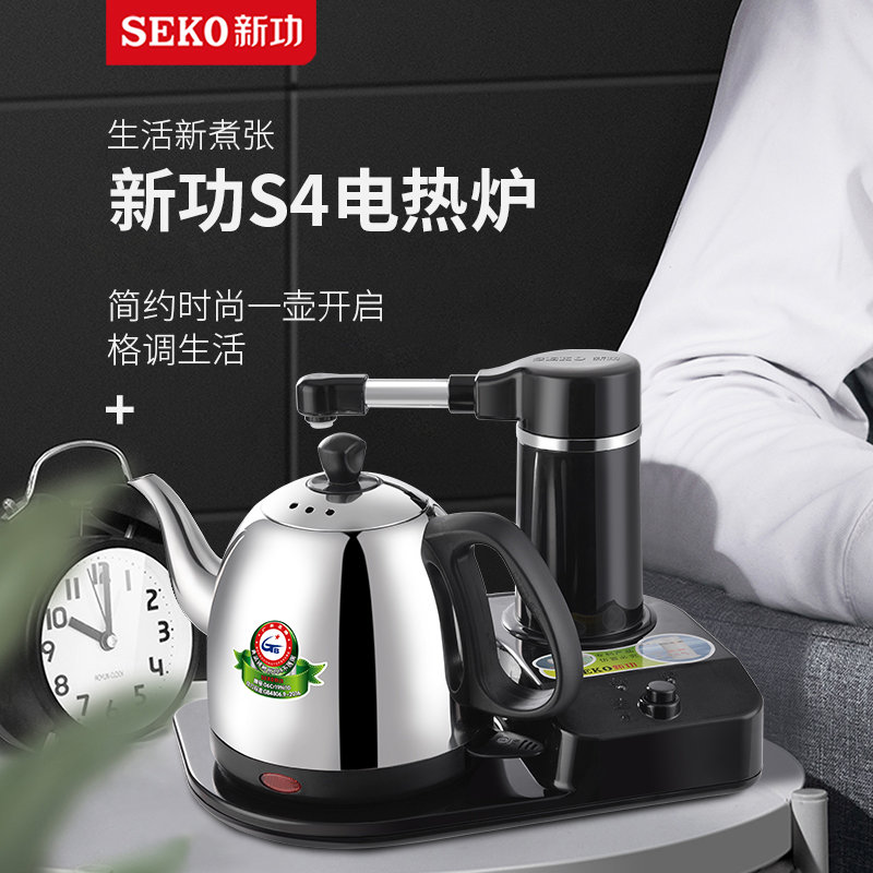 seko新功s4自动上水电热水壶抽水烧水壶茶具304电茶壶电热壶