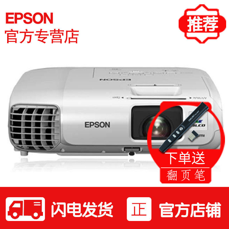 爱普生epson cb-x29投影仪高清商务办公培训智能无线投影机(cb-x22