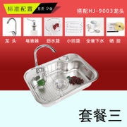 韩国白鸟水槽 304厨盆水池套餐 厨房洗菜洗碗盆 单槽DS740(配HJ-9003)
