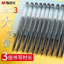 大容量中性笔学生用简约全针管黑色可爱创意巨能写水笔圆珠笔(晨光大容量Y5501全针管0.5 组合款【蓝8+黑2+红2】)