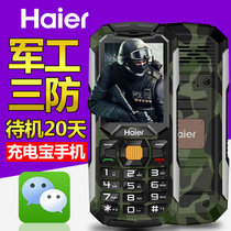 海尔M358直板按键老人手机移动联通机三防手机防摔防尘防水手机(绿色)