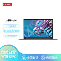 联想(Lenovo)小新Pro14新款超轻薄14英寸笔记本电脑(i5-11320H 16G 512G 集显 90Hz 2.8K屏 银)