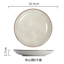日式和风创意陶瓷碗盘勺 圆盘平盘调味碟 点心盘水果盘餐盘凉菜盘(向心圆《6寸小盘》 默认版本)