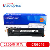 标拓 (Biaotop) CRG046黑色硒鼓适用佳能LBP651C/LBP652C/LBP654 MF731Cdw(黑色 畅蓝系列)